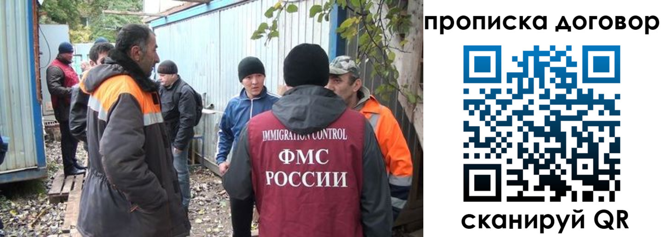 прописка законно в Котласе