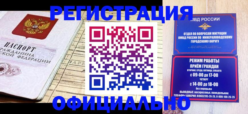 временная регистрация поиск в Котласе