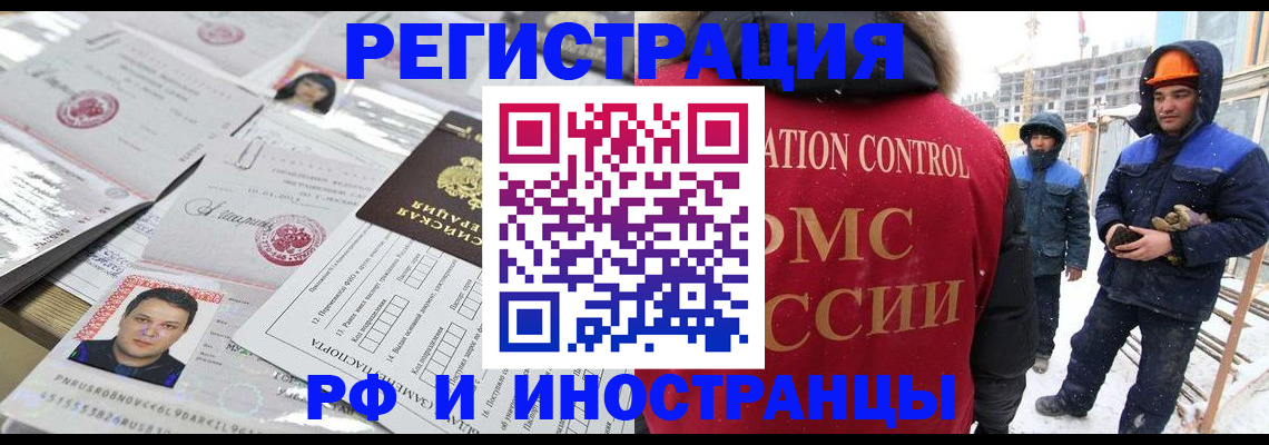где прописаться в Котласе