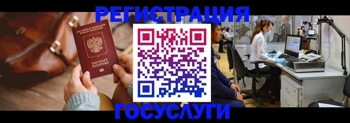 временная регистрация законно в Котласе