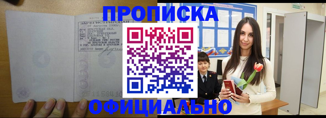 прописка поиск в Котласе