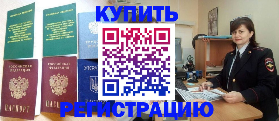 регистрация для школы в Котласе
