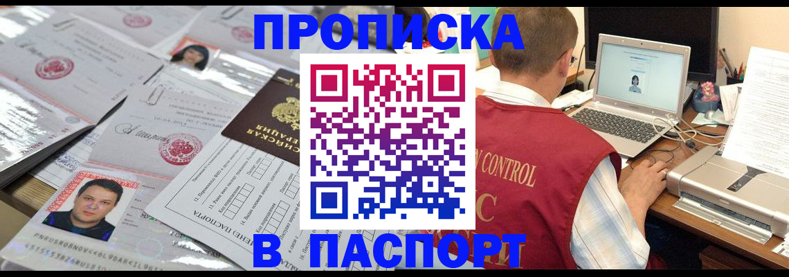 пропишу в квартире в Котласе