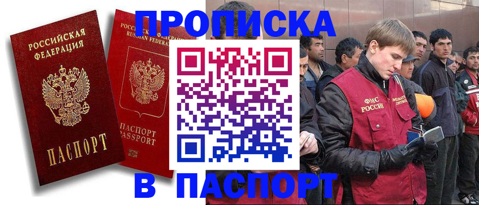 временная регистрация гарантия в Котласе